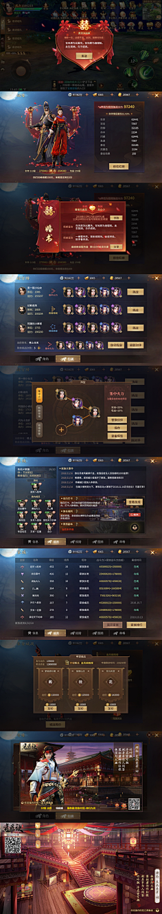 声音关小点儿采集到界面
