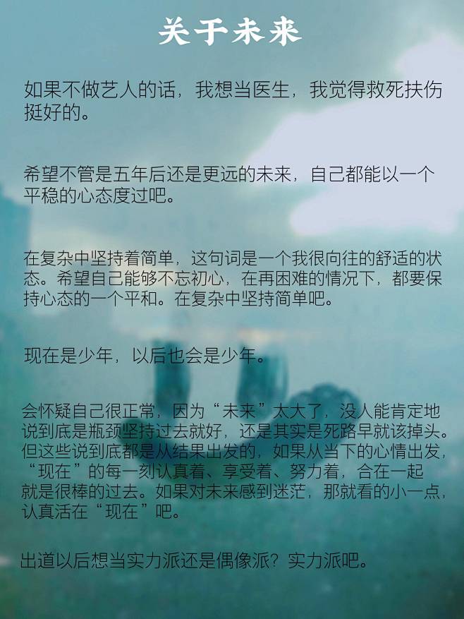沐兮阑采集到文字控