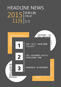 贴近创意——新闻稿排版