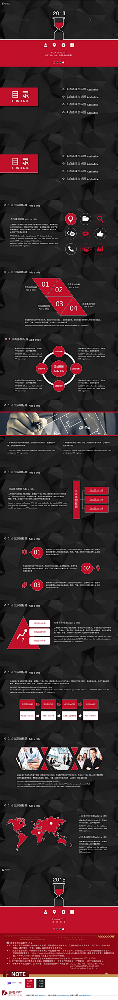 喜欢小卷子的瑟瑟采集到PPT版式