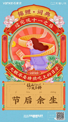 胖胖西瓜采集到地产-万科
