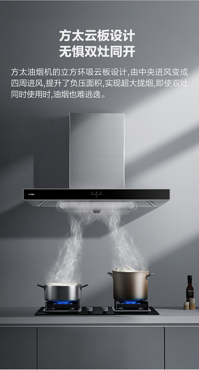 方太方太emc5方太fotilecxw258emc5家用欧式抽油烟机顶吸式脱排油烟机