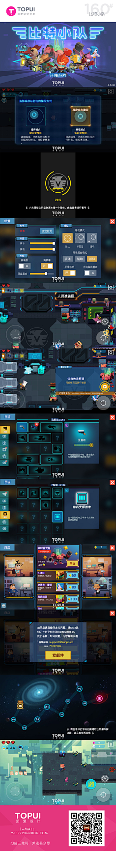 幻生JOJO采集到UI-interface-Q版/休闲