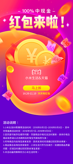 dudatongtong采集到Duuuu_移动专题页面