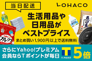ヤフープラン限定 Yahoo!プレミアム会员