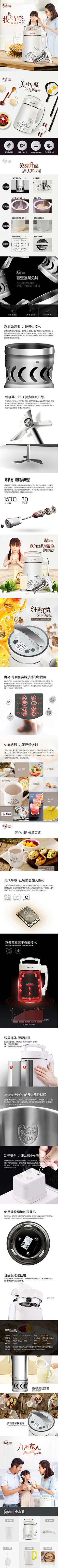 ZENG·采集到电器详情页
