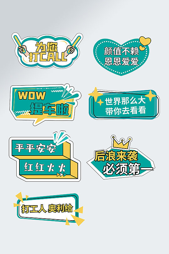 汽车手举牌活动手举牌拍照牌众图网