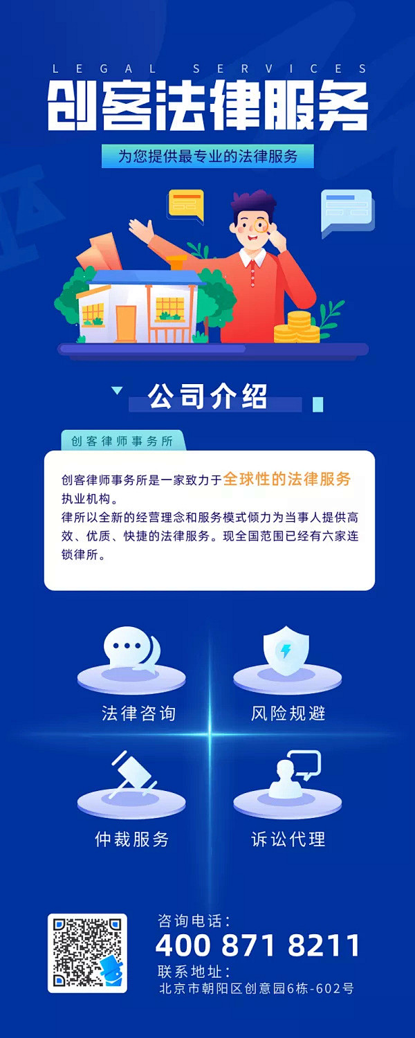 法律服务广告语图片