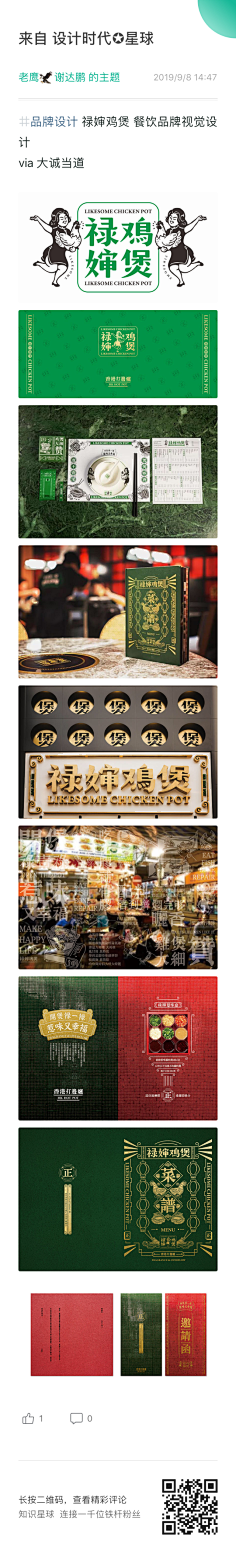 ※鼎力名片※采集到品牌设计