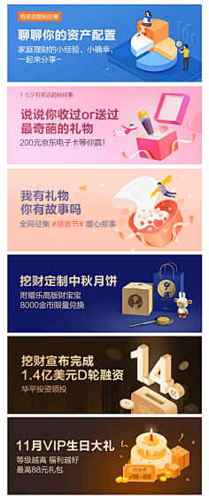 七月诗💫采集到banner