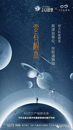 月光之羽采集到地产-海报