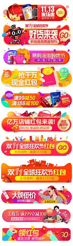 Mikey睡不醒采集到运营设计-胶囊banner