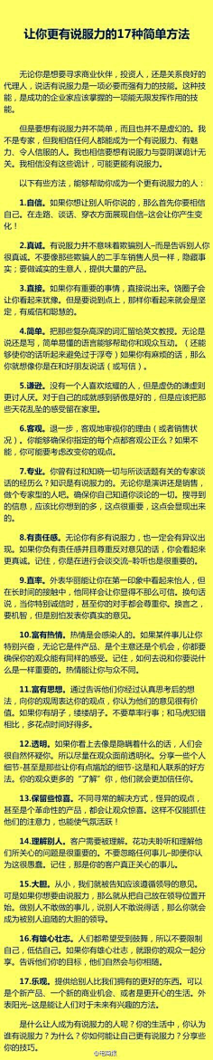 长决采集到勤学以致用