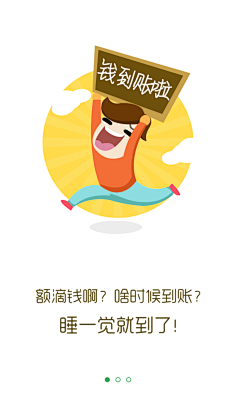 狮子头套采集到手机APP