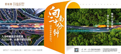 2046king采集到地产系列稿
