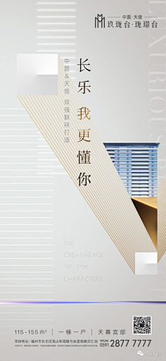 rêveso采集到设计