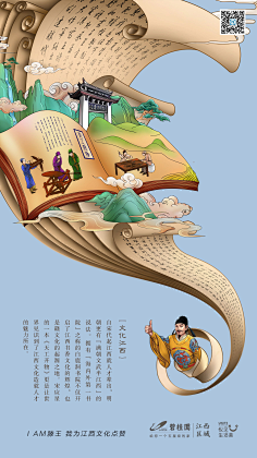 炊烟说采集到民俗