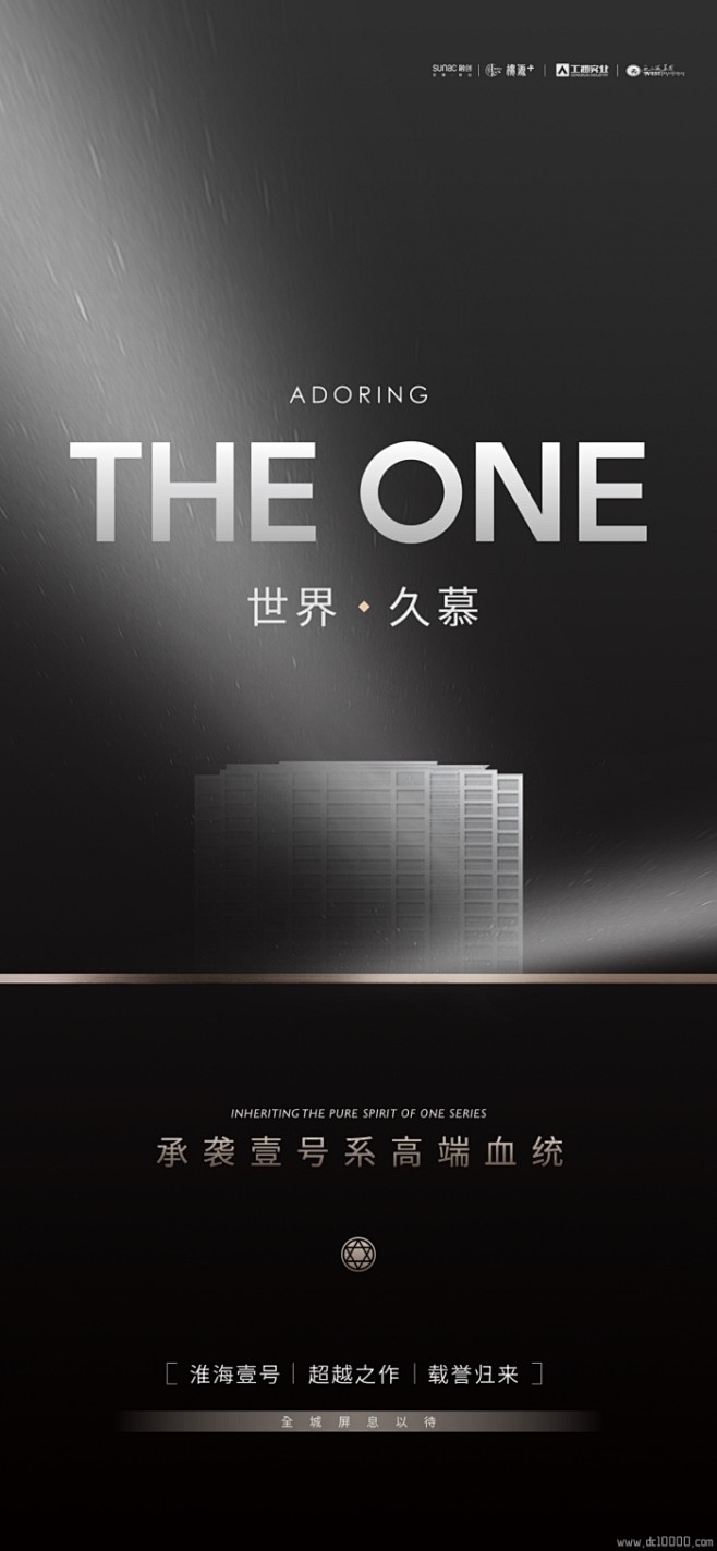 形象调性悬念海报