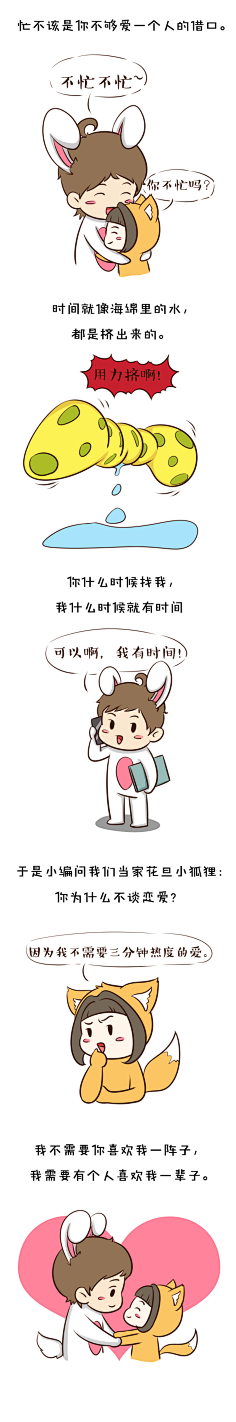 明月屠刀采集到cartoon