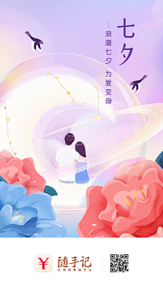 🍛灰叉儿采集到海报_节日