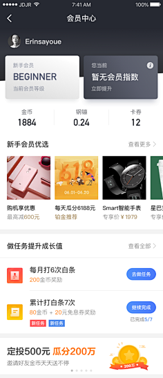 小熙的收藏库采集到app页面