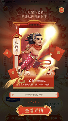 美出翔翔采集到小弹窗
