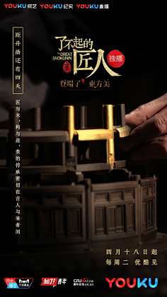 不及你一人暖”采集到♔【电影】宣传海报