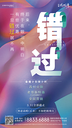 颜蜜布丁采集到海报设计