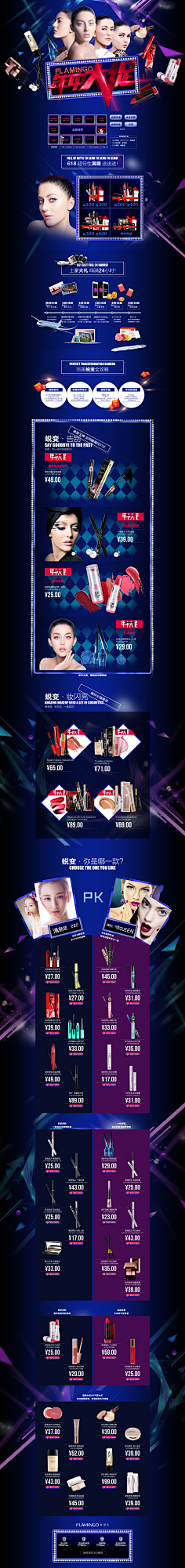 FolaVon采集到炫酷的页面