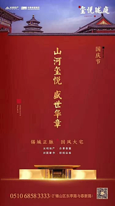 PokerRT采集到国庆节