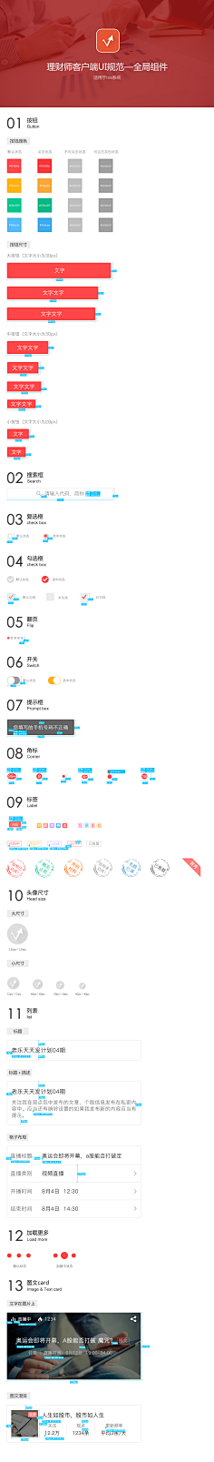 花芯不是花心采集到移动端设计规范