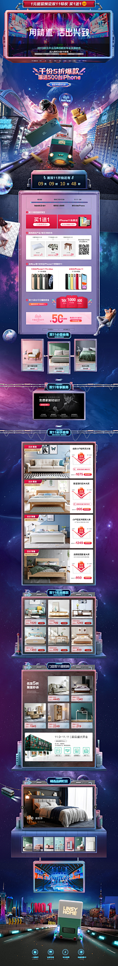 DesignerHand采集到A电脑端首页、专题页、活动页