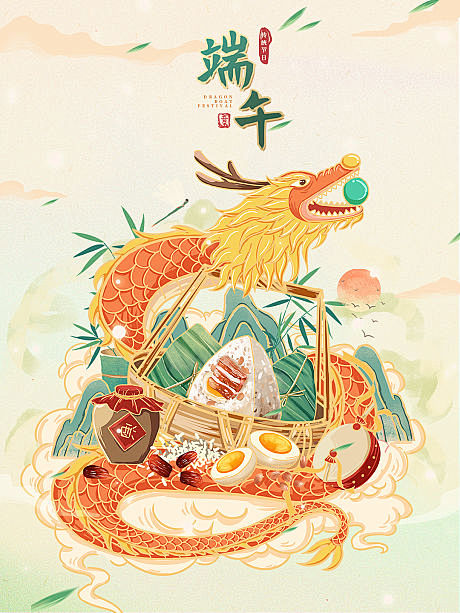 源文件下载海报端午节中国传统节日插画龙468590