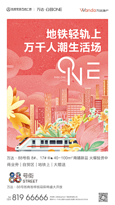 Christine绒绒奶盖°🐰采集到地产商业