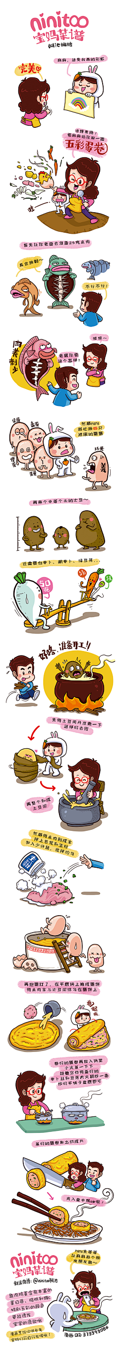 MsUS采集到漫画