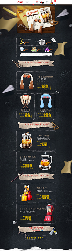 紫鈴儿采集到淘宝网页