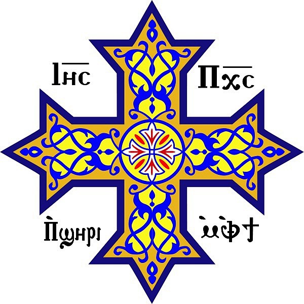 十字架符号系列科普特十字copticcross新科普特十字架是当今埃及基督