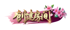 雨娘采集到游戏字体设计