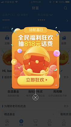芯晴播报采集到UI