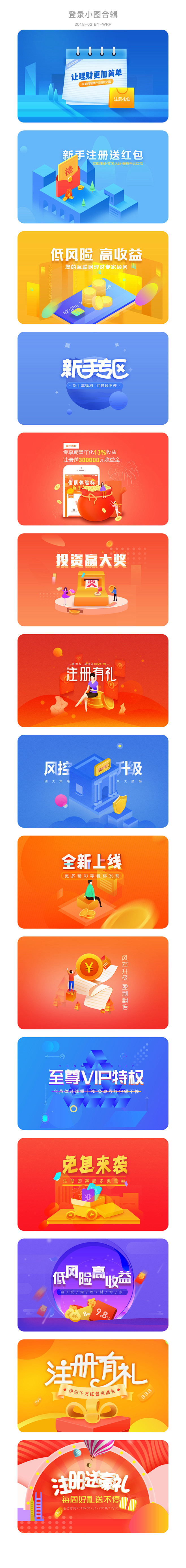 小牧童采集到banner设计