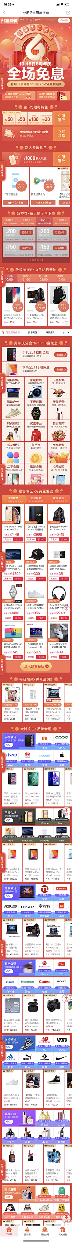 Ivan6采集到电商_会场视觉