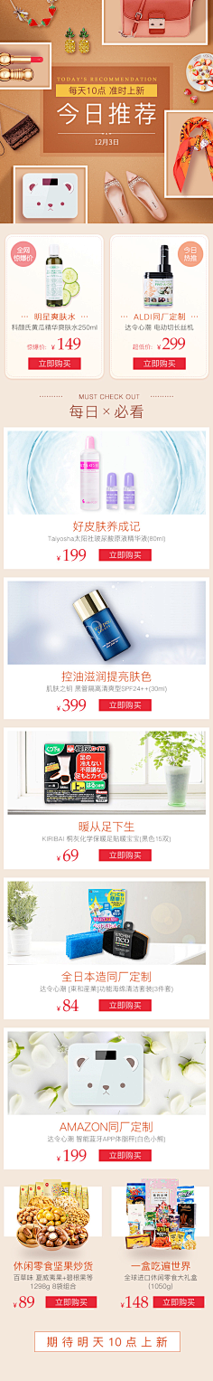 dudatongtong采集到Duuuu_移动专题页面