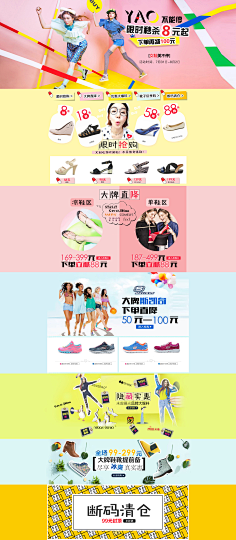 萌家小明明采集到电商