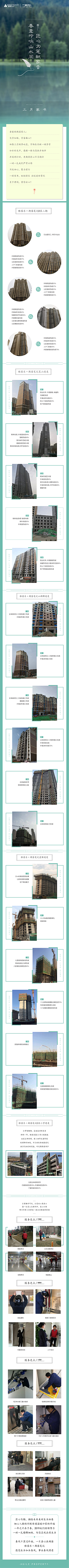 机灵毓采集到长图
