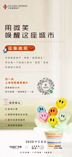简三三采集到设计|营销策划