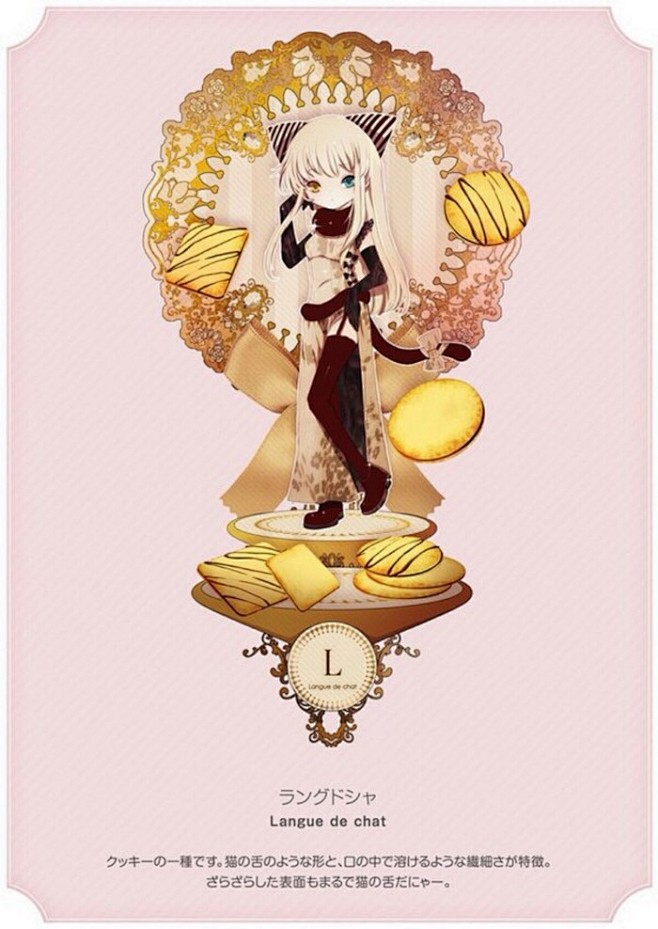 食物拟人图美少女动漫二次元可爱甜点蛋糕