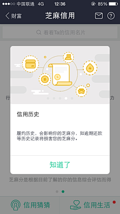 猫小喵·艳菇凉采集到弹框