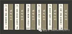 平凡设采集到房地产吊旗