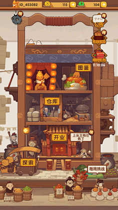 可以激活它采集到和风UI