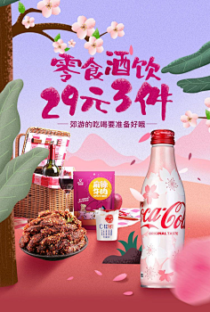 楠哒二哒哒采集到参考★★★每日优鲜风